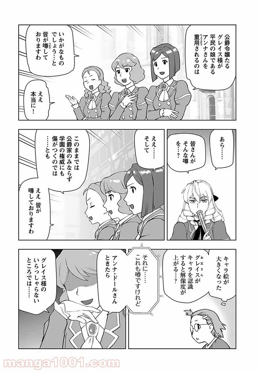 ページ 9 — 第14話