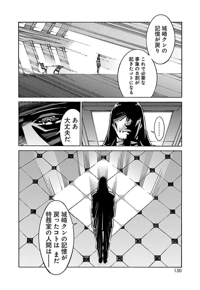 ページ 8 — 第42話