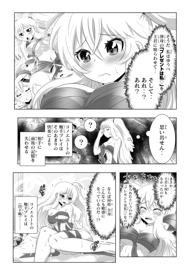 ページ 5 — 第33話