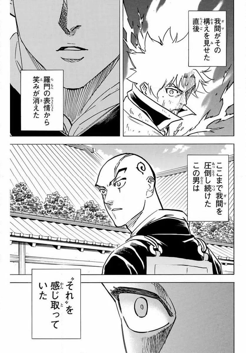 ページ 17 — 第288話