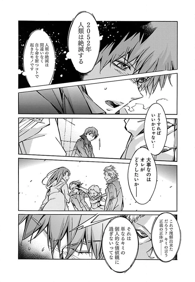 ページ 36 — 第45話