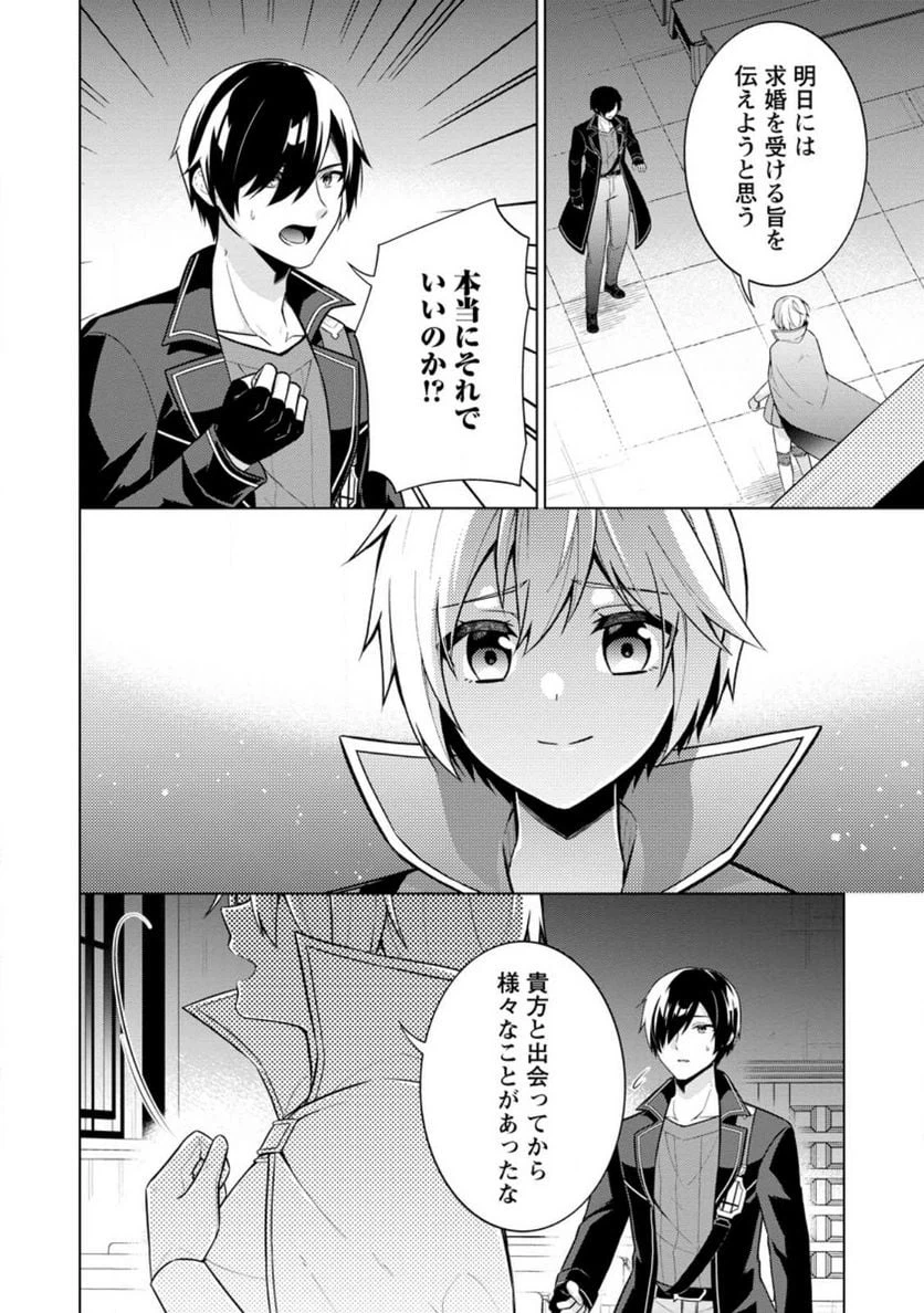 ページ 6 — 第56.2話