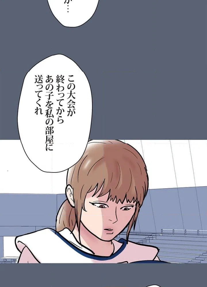 ページ 3 — 第48話