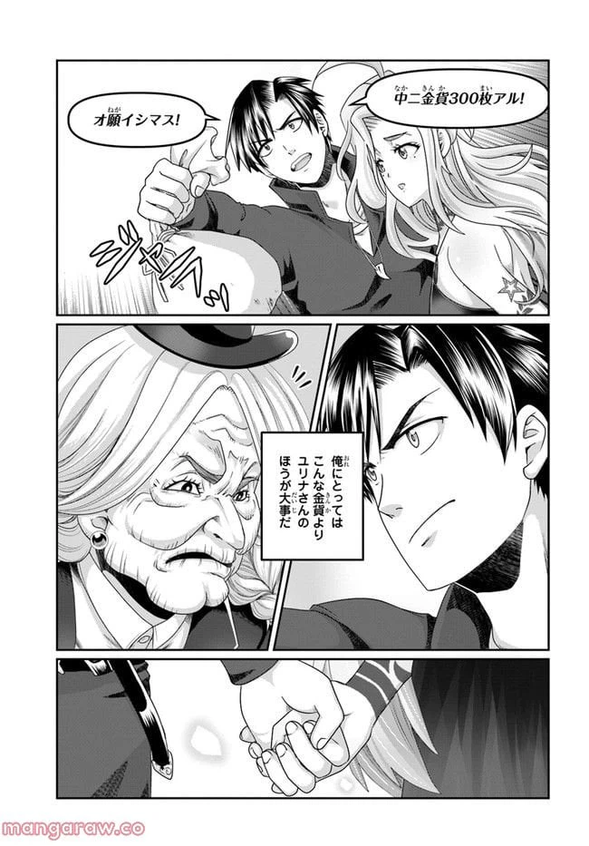 ページ 19 — 第20話
