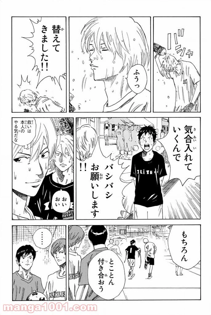 ページ 3 — 第79話