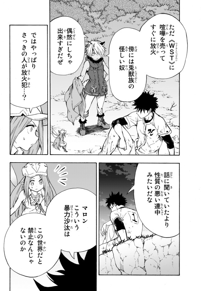 ページ 3 — 第11.2話