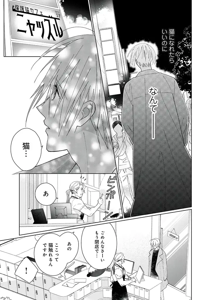ページ 7 — 第1.1話
