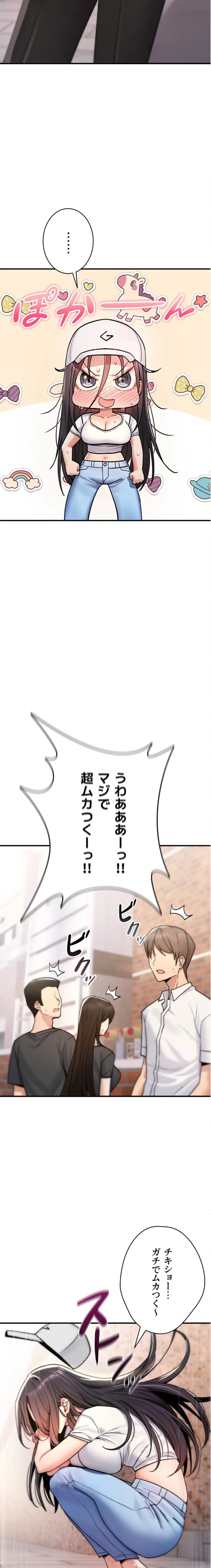 ページ 24 — 第9話
