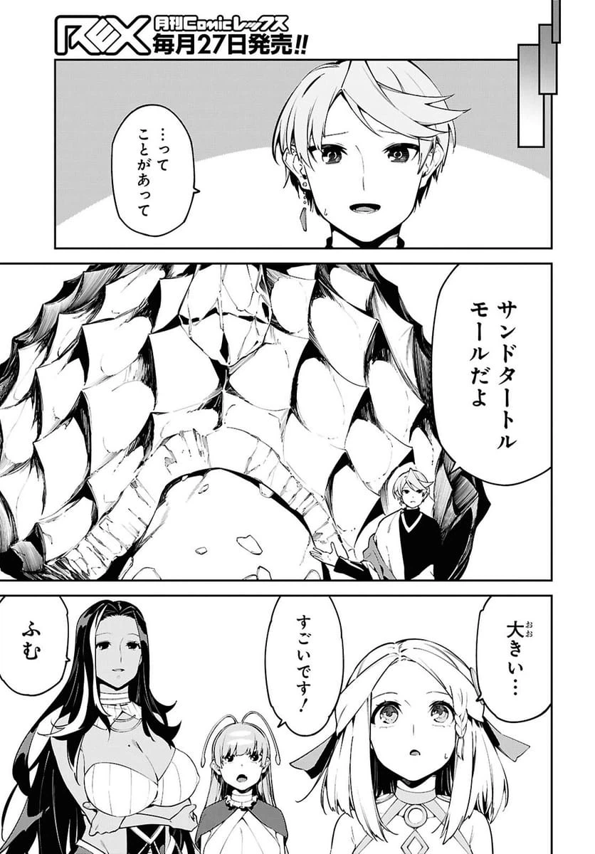 ページ 11 — 第7話