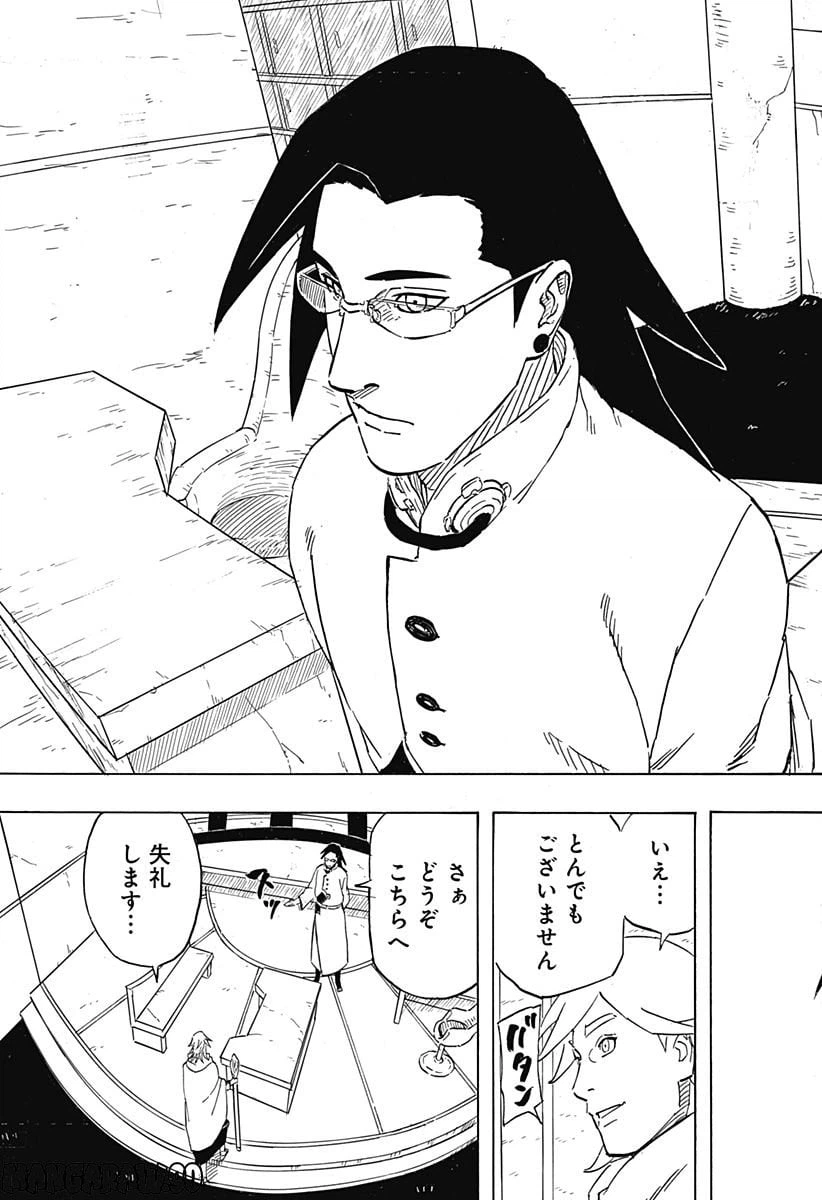ページ 29 — 第5話