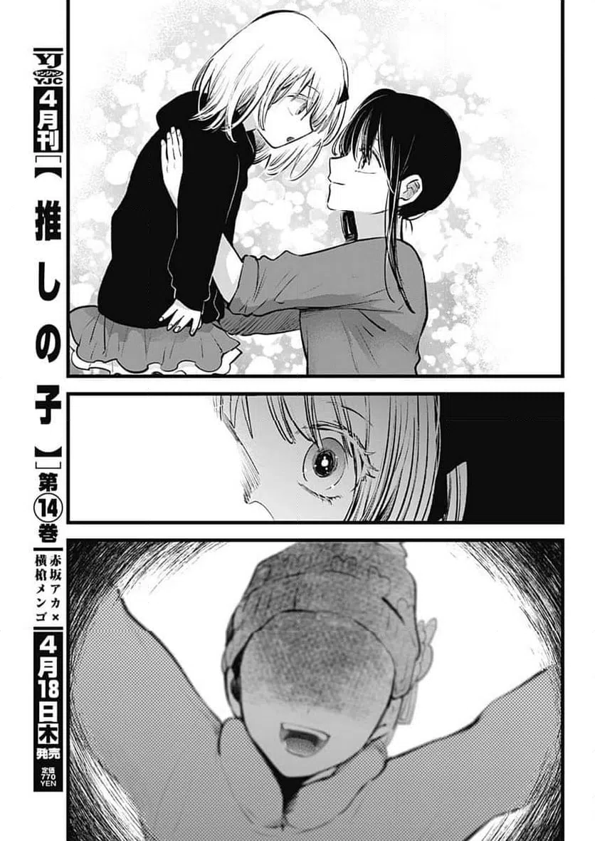 ページ 5 — 第145話