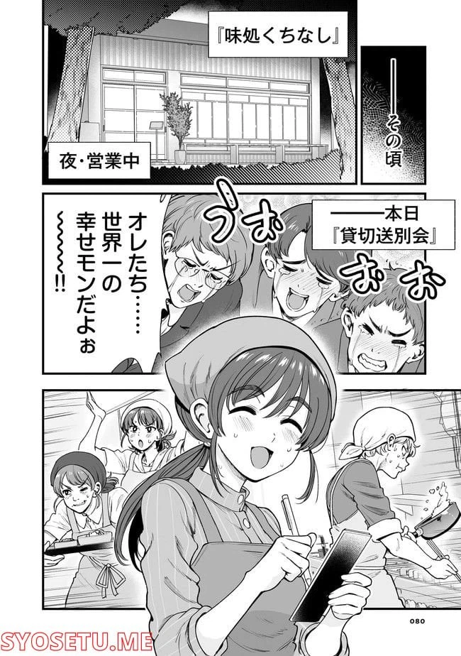 ページ 4 — 第47話