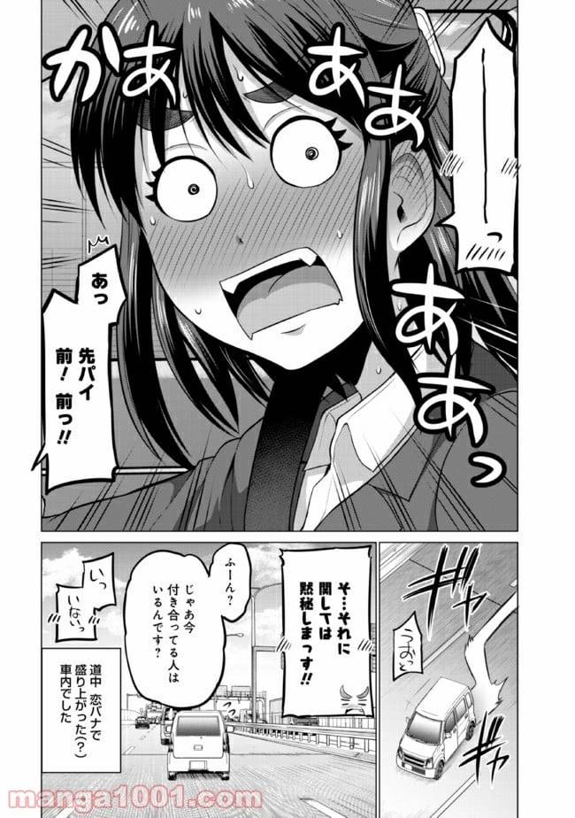 ページ 4 — 第11話