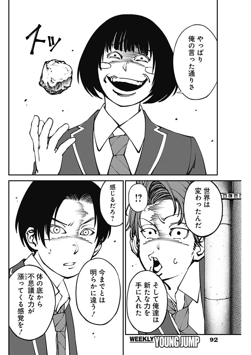 ページ 8 — 第3話