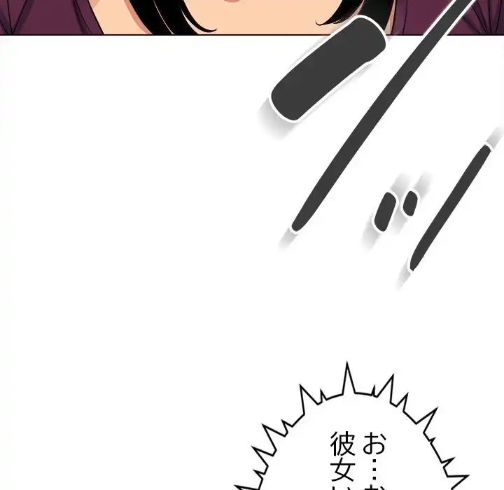 ページ 30 — 第0話