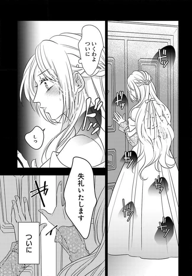 ページ 14 — 第3.3話