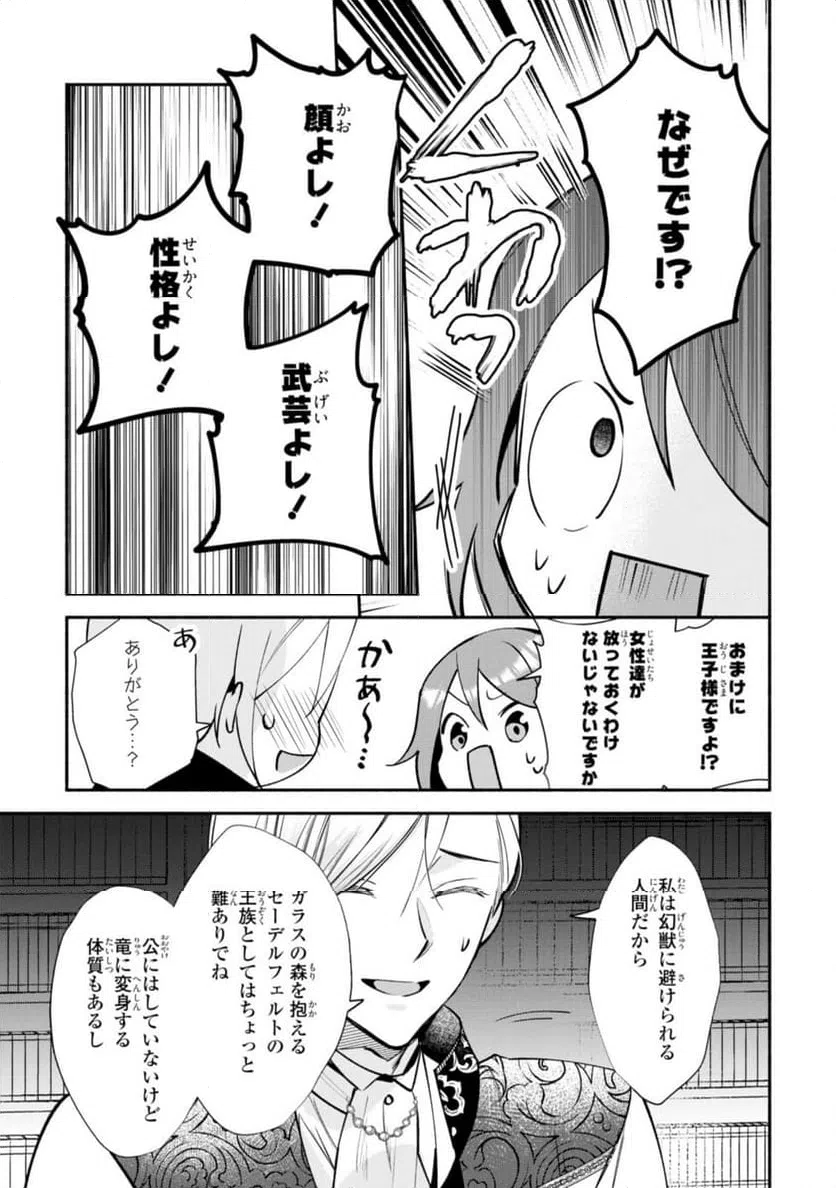 ページ 6 — 第15.3話