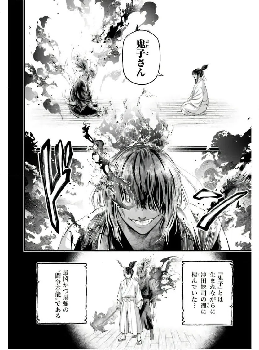 ページ 26 — 第92話
