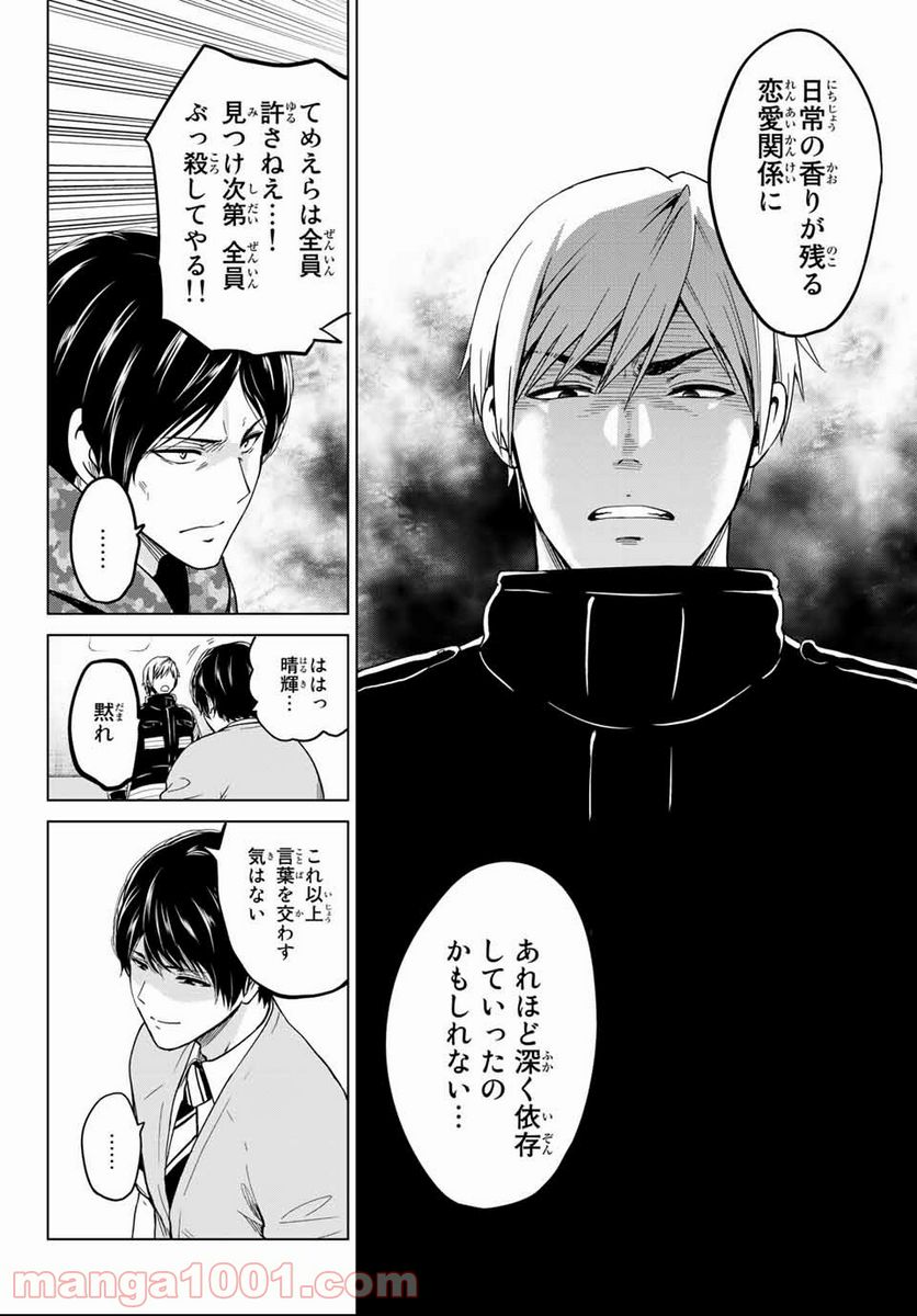 ページ 16 — 第123話