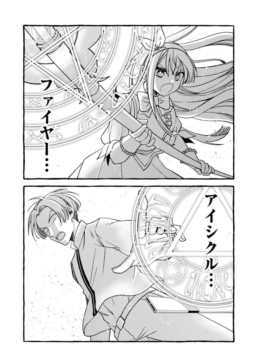 ページ 11 — 第8.1話