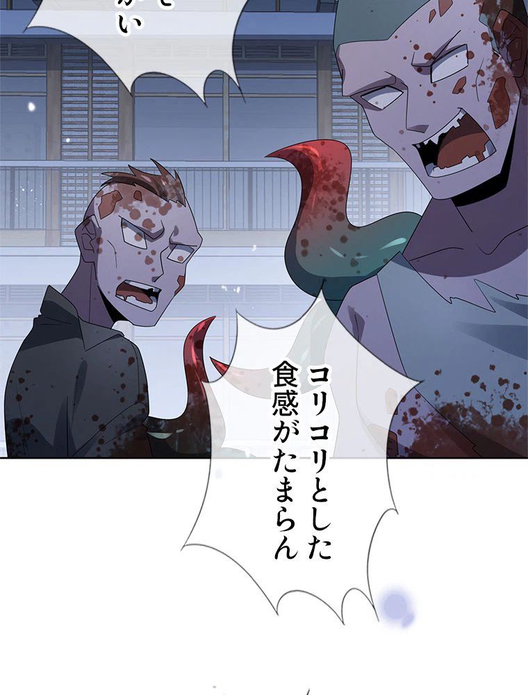 ページ 27 — 第23話