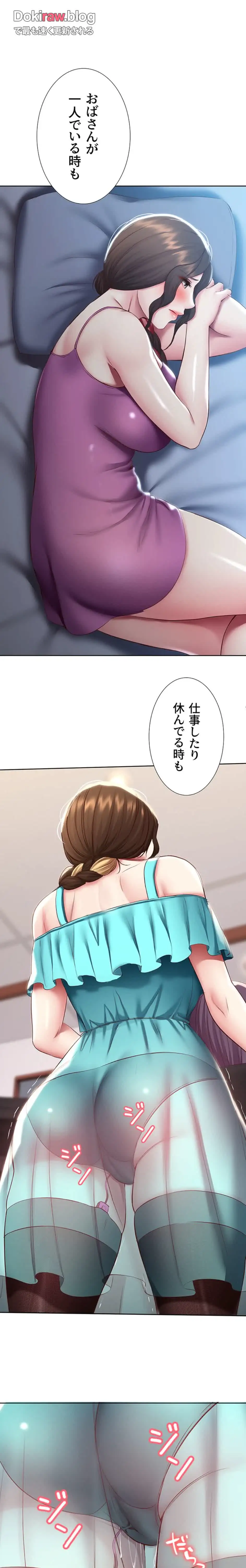 ページ 9 — 第90話