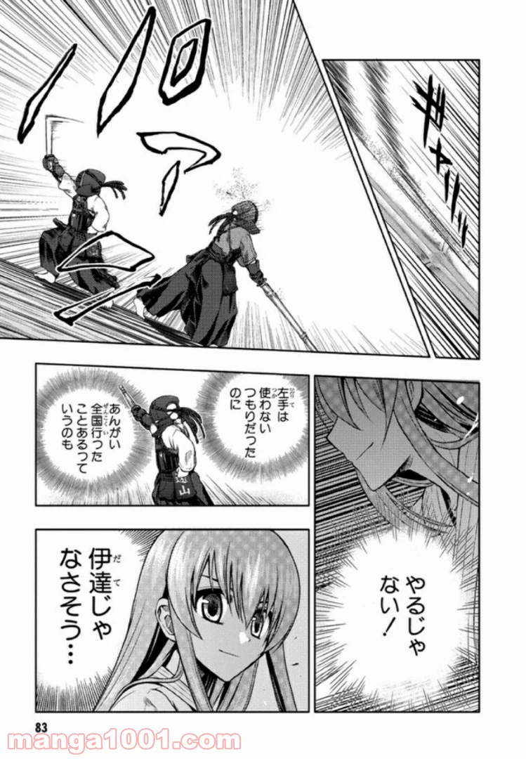 ページ 21 — 第3話