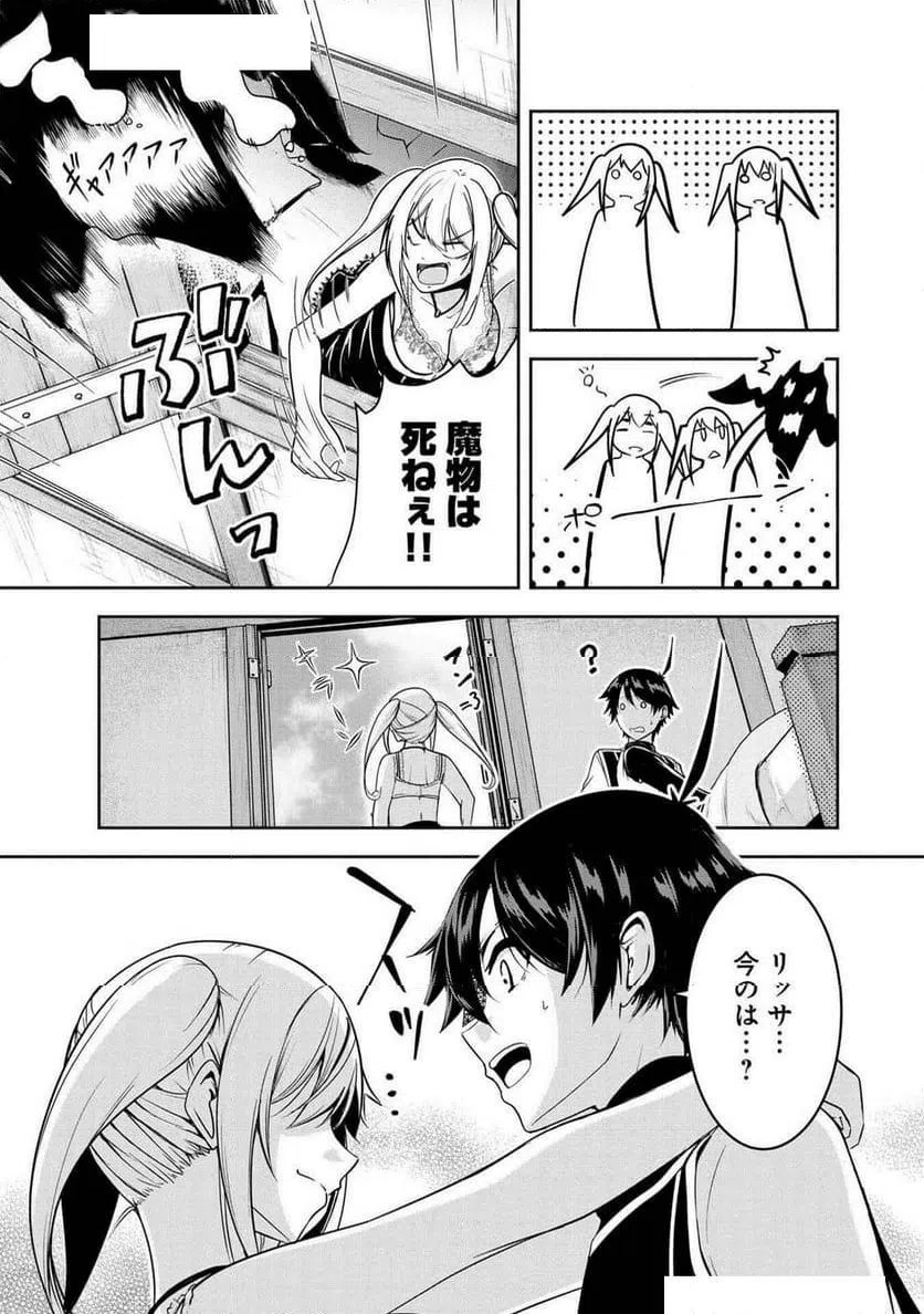 ページ 15 — 第21話