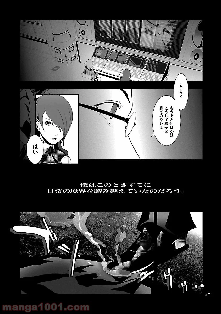 ページ 9 — 第3話