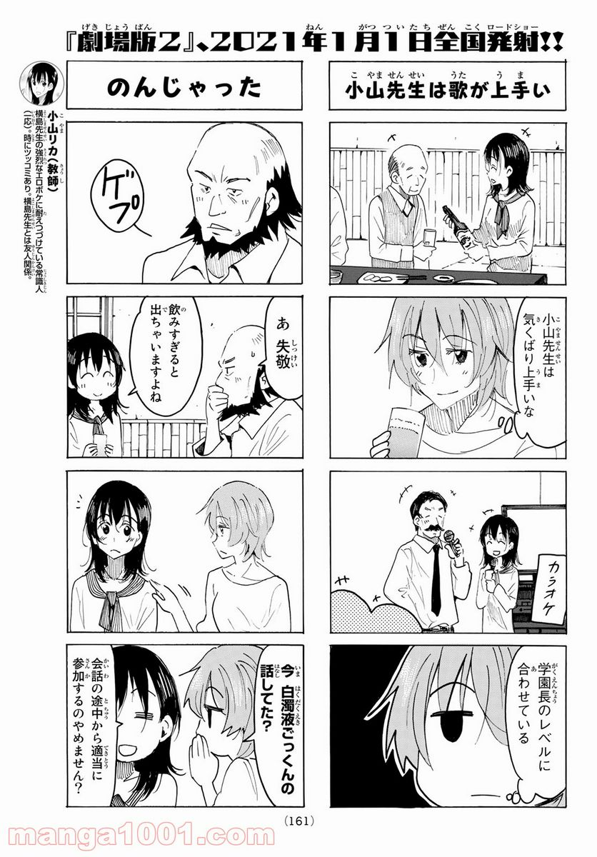 ページ 3 — 第595話
