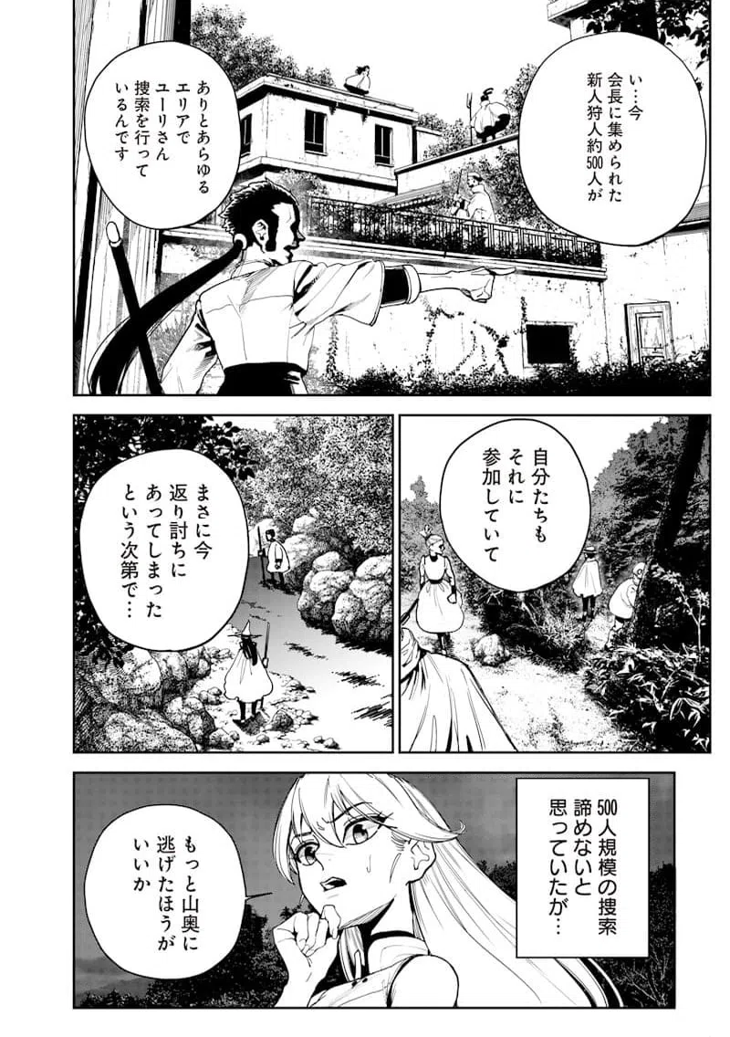 ページ 6 — 第19話