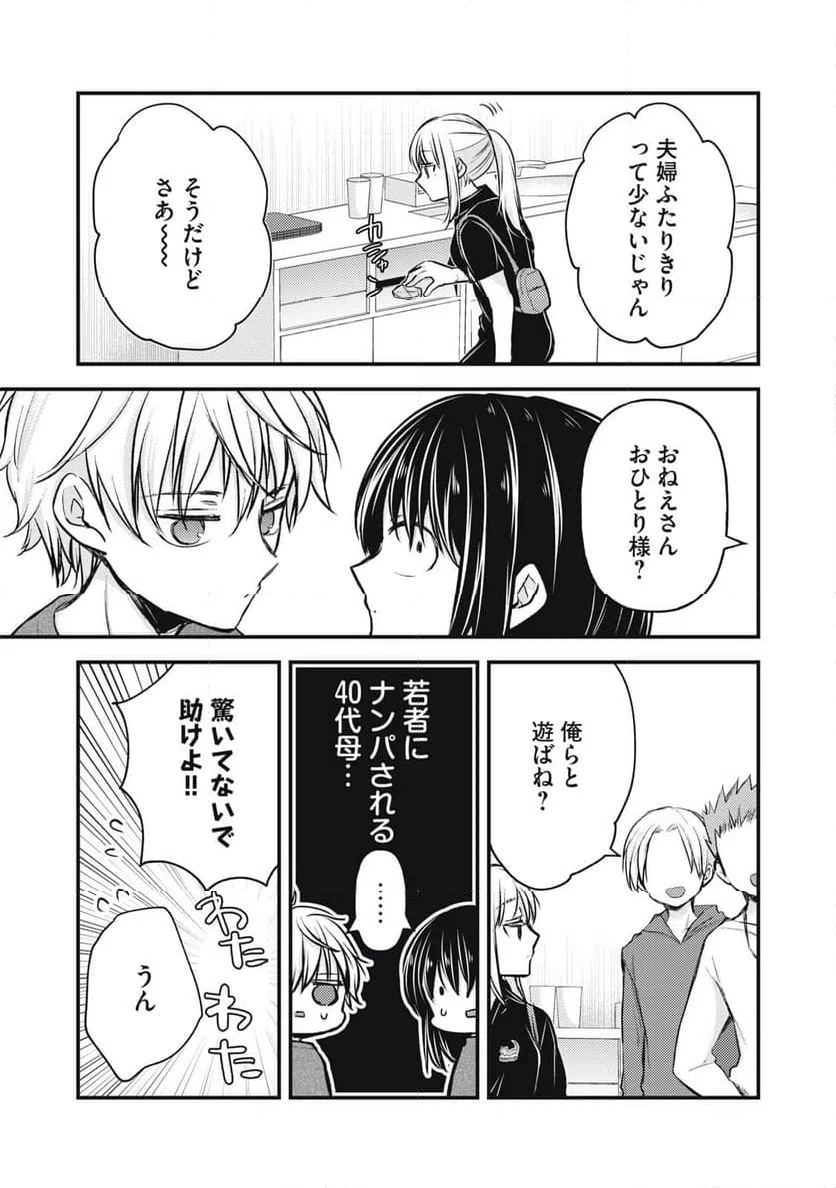 ページ 13 — 第144話