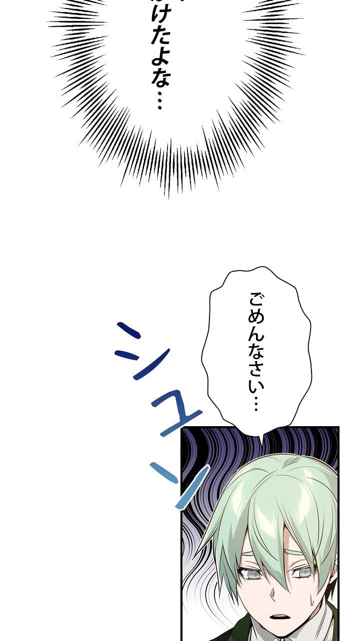 ページ 13 — 第7話