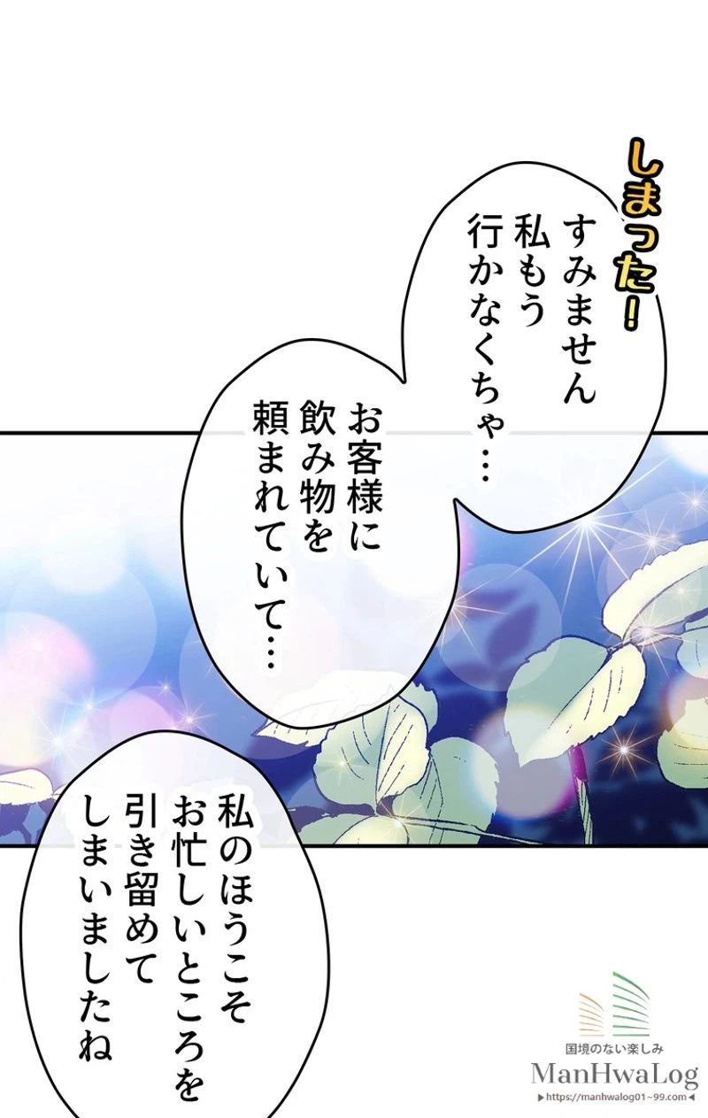ページ 15 — 第19話