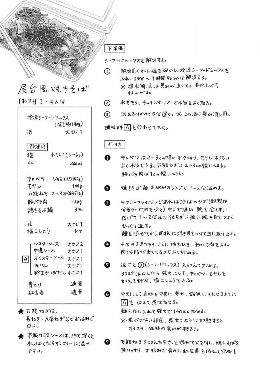 ページ 24 — 第76話