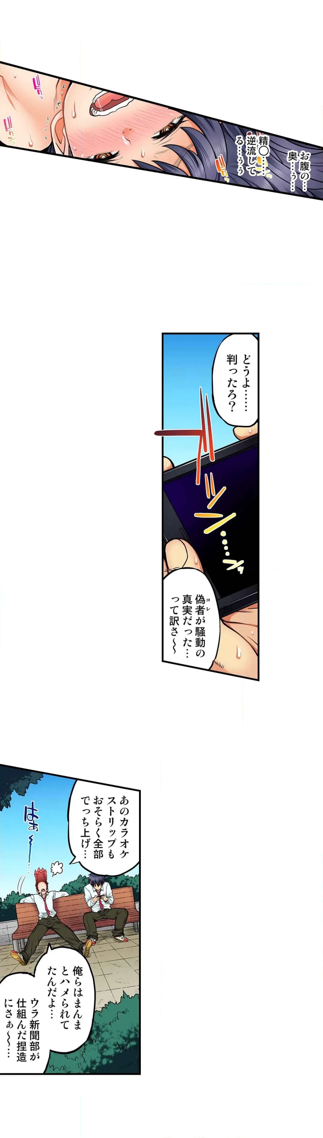 ページ 10 — 第52話