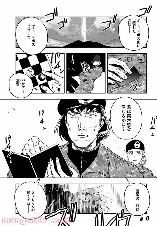 ページ 45 — 第2話