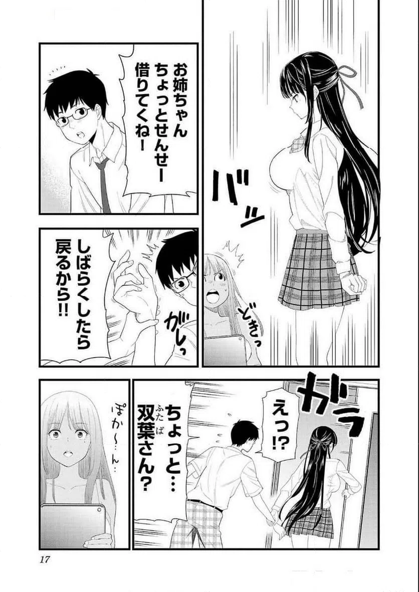 ページ 15 — 第19話