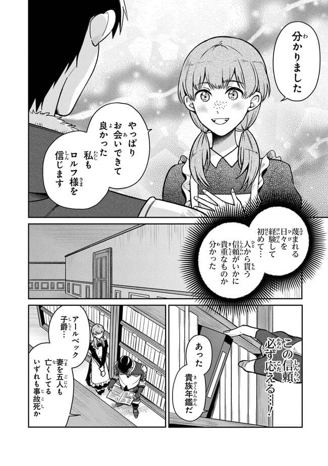 ページ 13 — 第9話