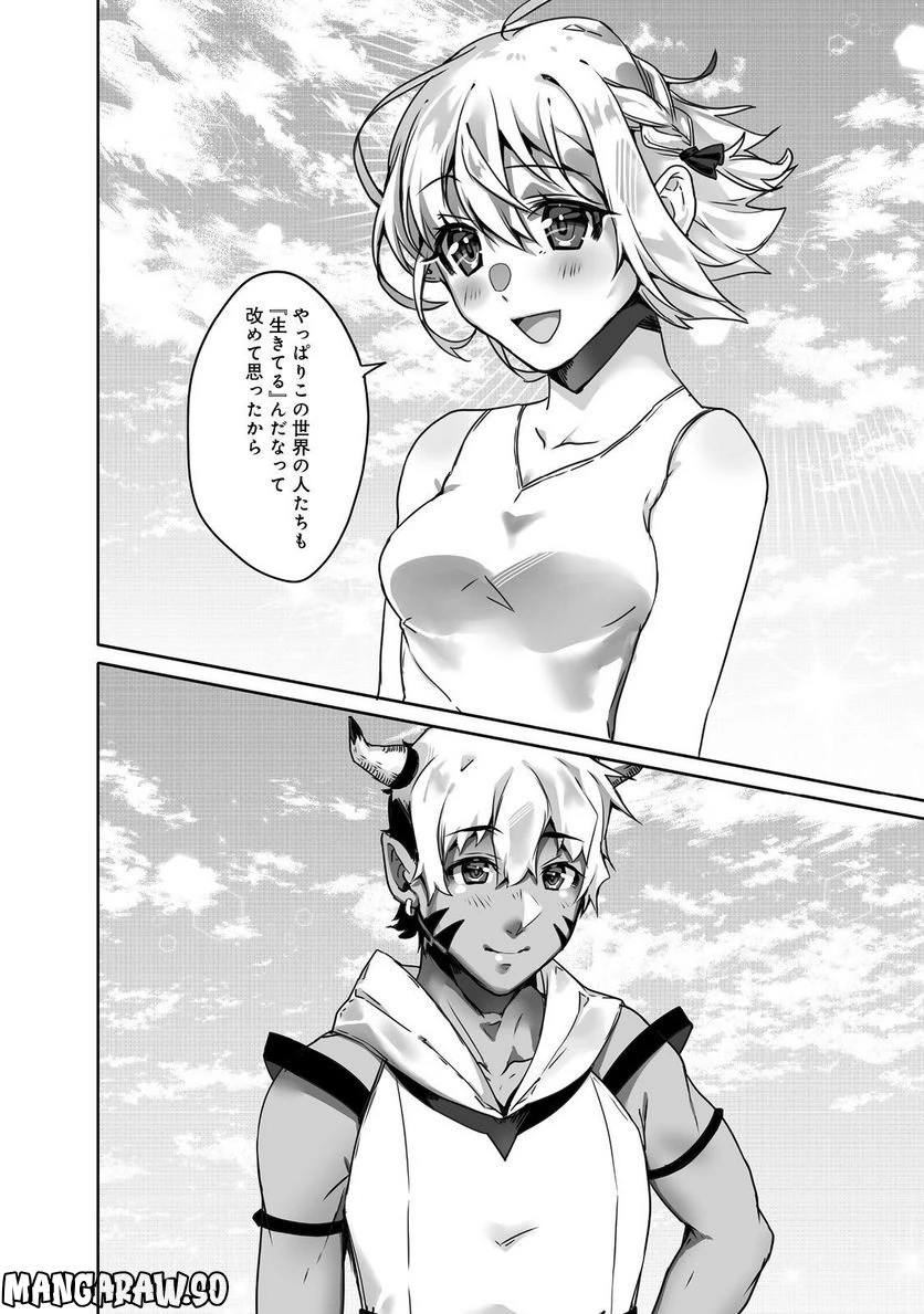 ページ 13 — 第4.2話