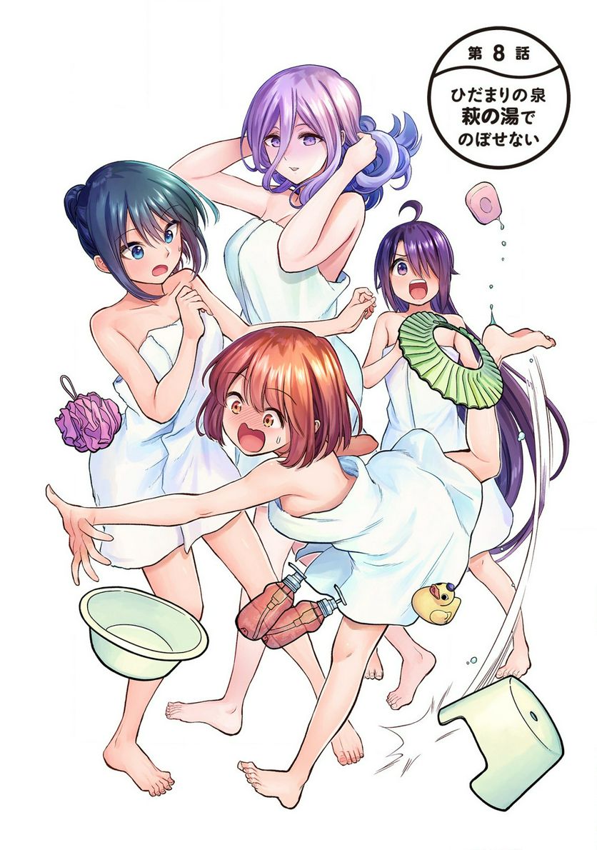 ページ 3 — 第13.5話