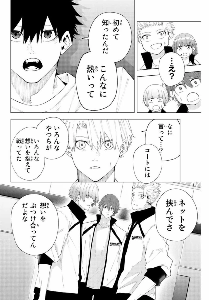 ページ 10 — 第36話