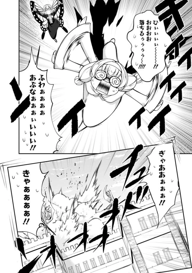 ページ 4 — 第136話
