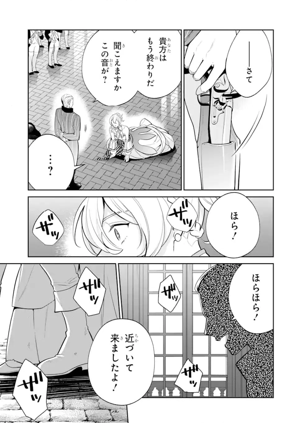ページ 9 — 第9.3話