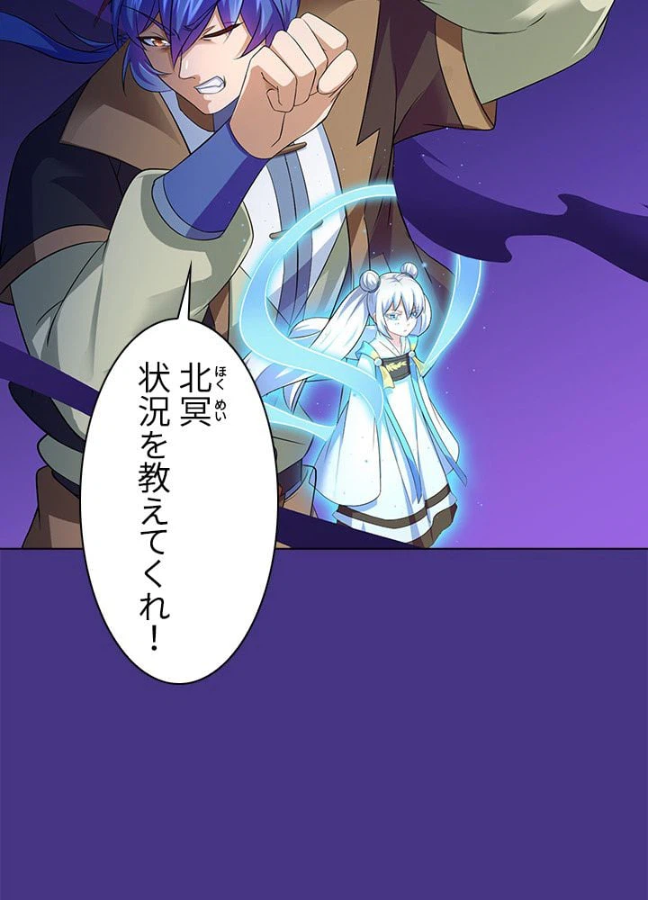 ページ 4 — 第55話