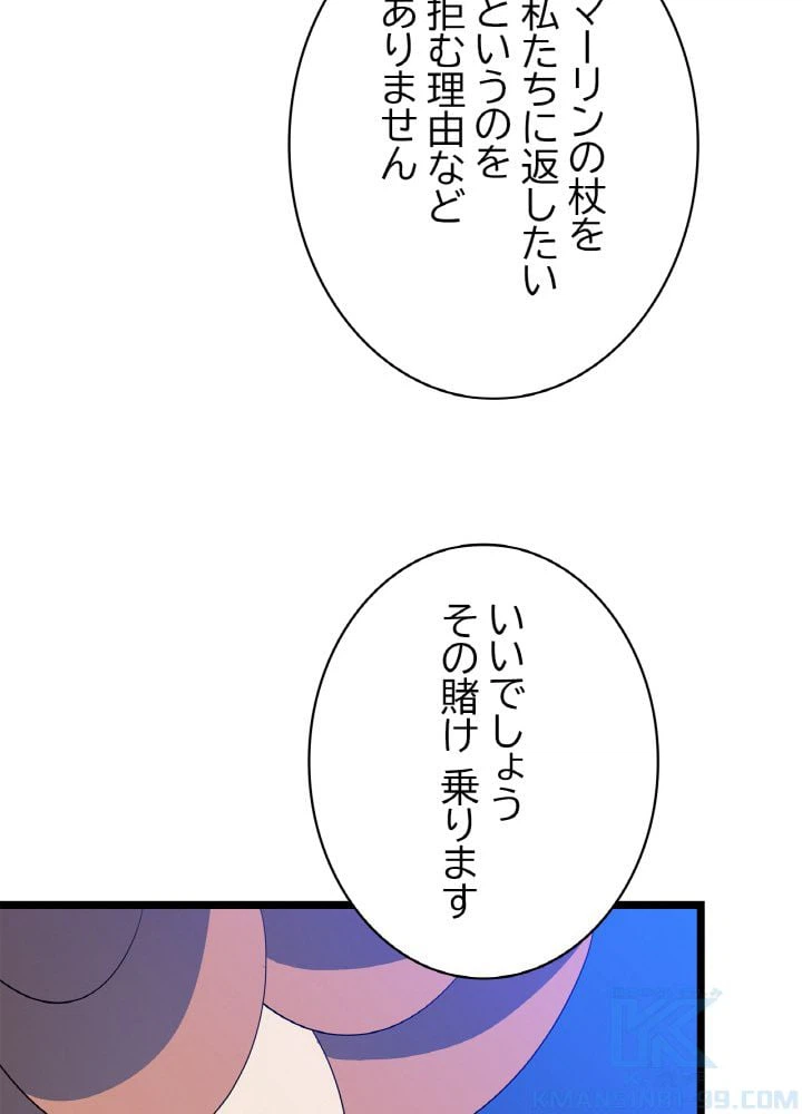 ページ 8 — 第118話