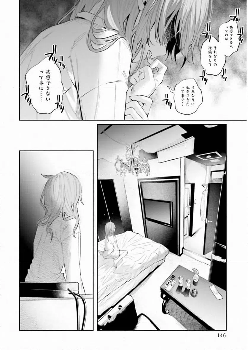 ページ 22 — 第36話