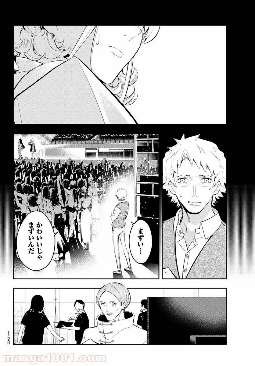 ページ 11 — 第132話