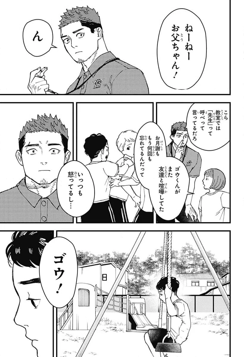 ページ 39 — 第20話