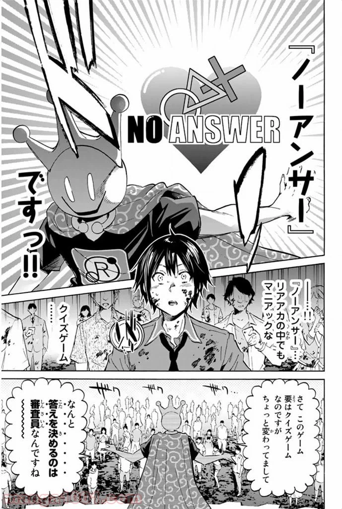 ページ 3 — 第2話